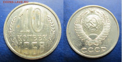 10 коп 1968 до 31.07.2016 - IMG_0921-1