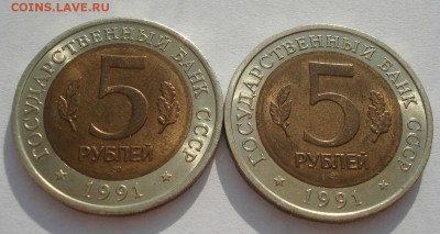 КК 5 руб. 1991 Козел и Филин с 200рублей 22:00 29.07.2016 - DSC04817.JPG