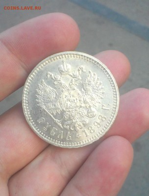 Рубль 1898 года (**). Оцените, хочу обменять - IMAG3425