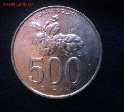 500 рупий Индонезии,до 28.07 - gKiu289j0Nw