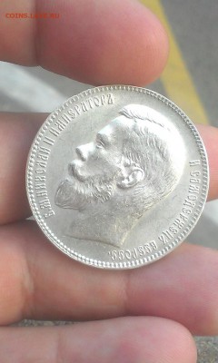 Рубль 1898 года (**). Оцените, хочу обменять - IMAG3429
