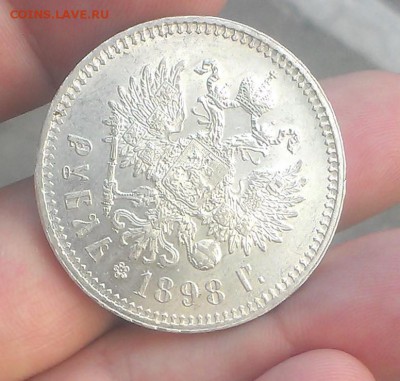 Рубль 1898 года (**). Оцените, хочу обменять - IMAG3431