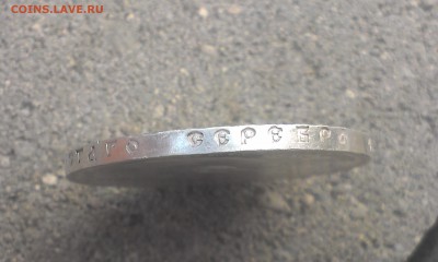 Рубль 1898 года (**). Оцените, хочу обменять - IMAG3432
