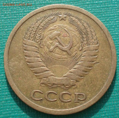5 копеек 1973 СССР №3 22:00 29.07.2016 - DSC01112.JPG