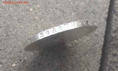 Рубль 1898 года (**). Оцените, хочу обменять - IMAG3433