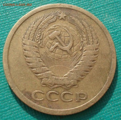5 копеек 1973 СССР №1 22:00 29.07.2016 - DSC01116.JPG