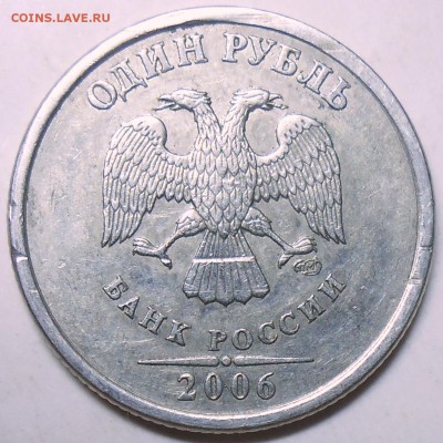 1 рубль 2006 г.СПМД-механика? - DSCN5098.JPG