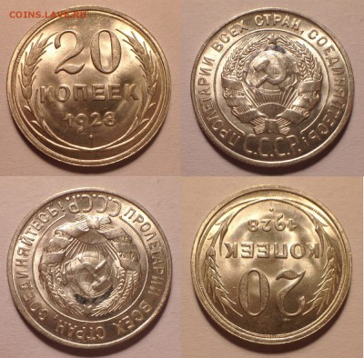 20 копеек 1928 UNC. - 28(моя)