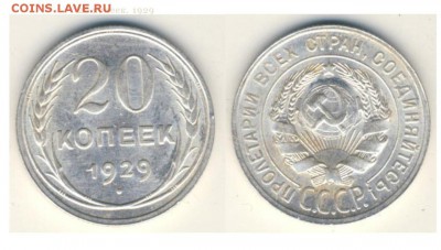 20 копеек 1928 UNC. - Wz1ErYkTNro