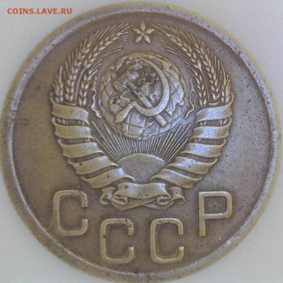 ...20 копеек 1946г шт.3-37.2 ? - 3 коп 46  А