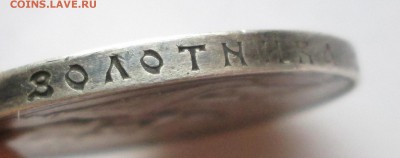 Рубль_1913_ 300 ЛДР до 30.07.  23-00 - рубль 004