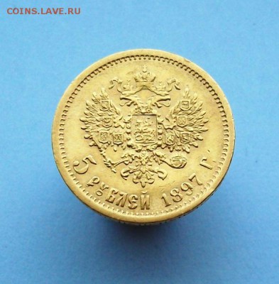 5 рублей 1897 Предпродажная оценка - 100_5745