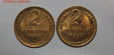 2 коп 1949, 50;  3 коп 1941 ; 20 коп 1946, 1952; 15 коп 1950 - двушки 1949 и 1950-1