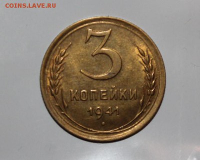 2 коп 1949, 50;  3 коп 1941 ; 20 коп 1946, 1952; 15 коп 1950 - 3 копейки 1941-1