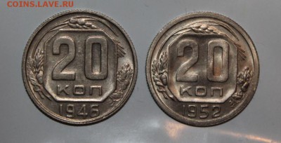 2 коп 1949, 50;  3 коп 1941 ; 20 коп 1946, 1952; 15 коп 1950 - 20 ки 1946 и 1952 -1