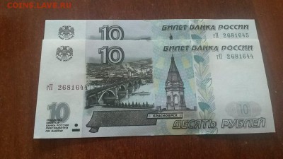 10 Рублей 1997 без модификации - image
