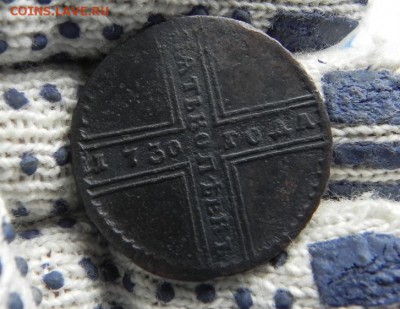 5 Копеек 1730 Мд.Крестовик.до 27июля - DSCN2134.JPG