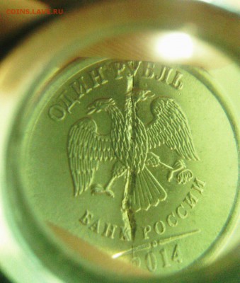 1 рубль 2014 года !!! - image