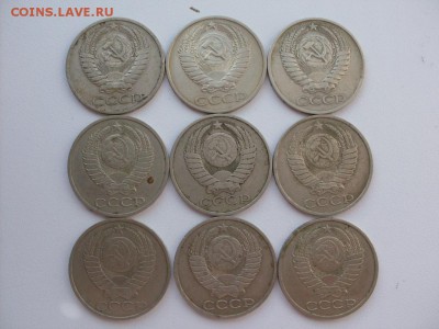 50 коп ссср  9шт (все разные  1969--1987) :до  ухода  в  арх - SDC12357.JPG