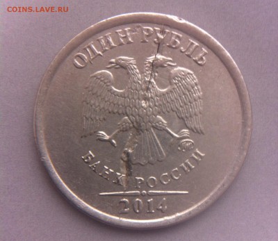 1 рубль 2014 года !!! - image