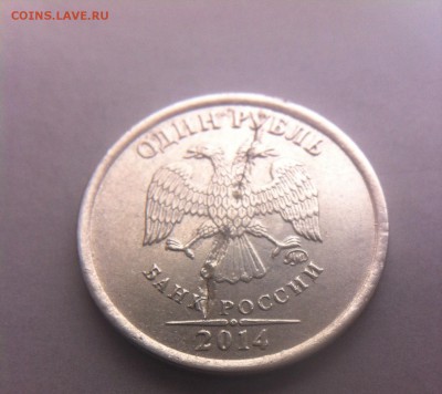 1 рубль 2014 года !!! - image
