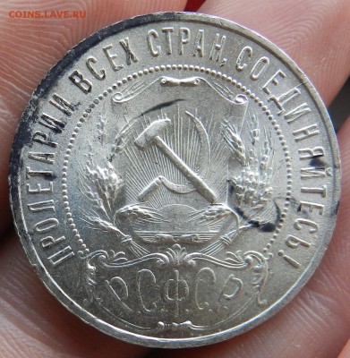 Рубль 1921 UNC - 2