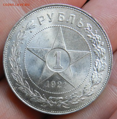 Рубль 1921 UNC - 3