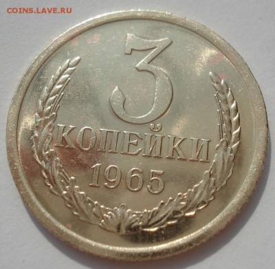 3 копейки 1965 UNC СССР с 200руб. 22:00 29.07.2016 - DSC01791.JPG