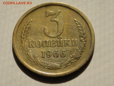 ОТЛИЧНАЯ 3-КОП.1966.--до.29.7.16-22:00 МСК - 3-КОП.1966 (6).JPG