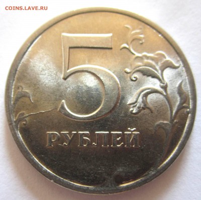 5 руб.2009 г.спмд. помогите определить - 2016-07-26 06-34-38.JPG