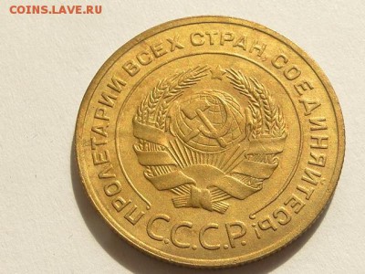 ОТЛИЧНЫЕ 5-КОП.1930.--до.30.7.16-22:00 МСК - 5-КОП.1930. (2).JPG