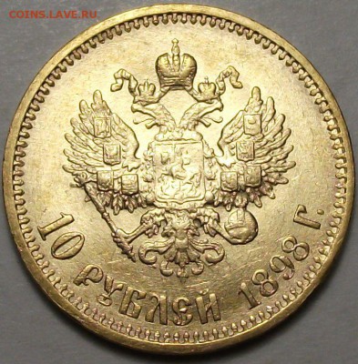 10 руб. 1898г. (А.Г) ЗОЛОТО на оценку - DSCF7135.JPG