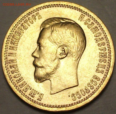 10 руб. 1898г. (А.Г) ЗОЛОТО на оценку - DSCF7133.JPG