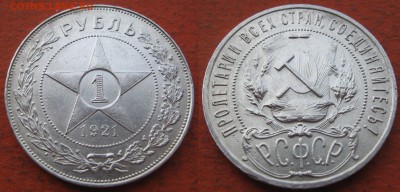 Рубль 1921 АГ(полуточка)Рубль 1924(одна ость) - 1р21-2