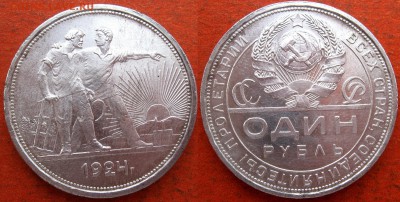 Рубль 1921 АГ(полуточка)Рубль 1924(одна ость) - 1р24
