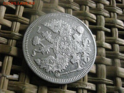 20 копеек 1909г. До 1.08.2016г. - 1.08 044.JPG