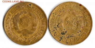 3 коп.1932 год 2 шт. - img786
