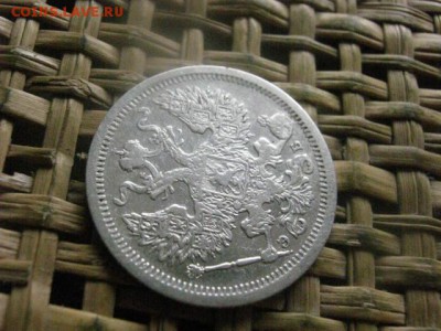 20 копеек 1907г. До 1.08.2016г. - 1.08 054.JPG