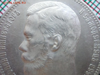 РУБЛЬ 1898 года АГ окончание 27.07.16 года в 22-30 по МСК - DSCN1604