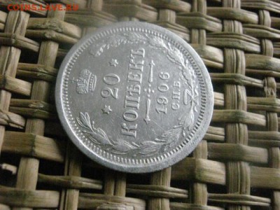 20 копеек 1906г. До 1.08.2016г. - 1.08 061.JPG