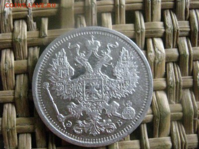 20 копеек 1906г. До 1.08.2016г. - 1.08 062.JPG