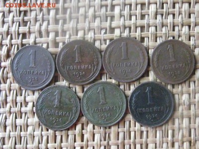 Копейки 1924г., 7 шт. До 1.08.2016г. - 1.08 068.JPG