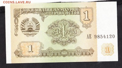 Таджикистан 1994 1р пресс до 28 07 - 31а