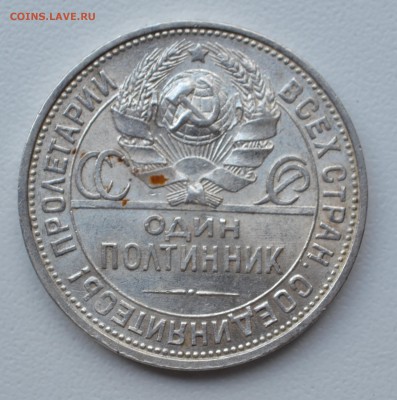 Один полтинник (П.Л.) 1925 г. до 01.08.2016 22-00 по МСК - 2
