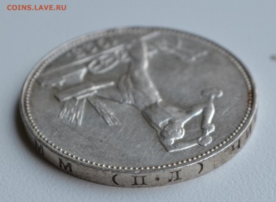 Один полтинник (П.Л.) 1925 г. до 01.08.2016 22-00 по МСК - 3