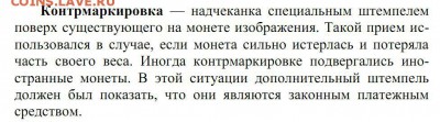 Торговый доллар Япония - контрмаркировка