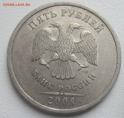 5 рублей 2008г определен.разновидности. - 5 р