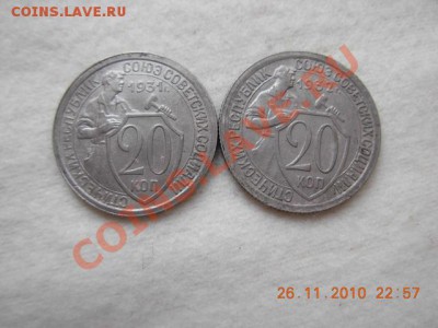 20 коп 1931,32 до 1.12.10(21-00) №1 - DSCN1755