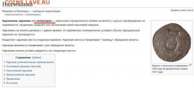 Торговый доллар Япония - контрмарка