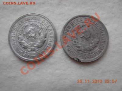 20 коп 1931,32 до 1.12.10(21-00) №1 - DSCN1756